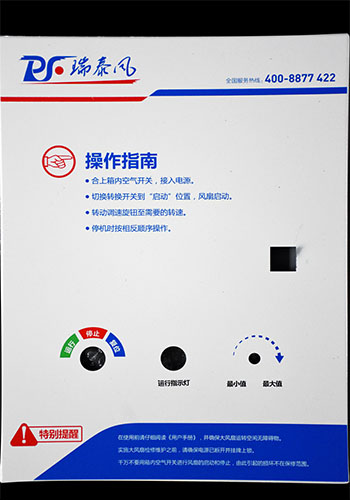  廣西瑞泰風工業大吊扇